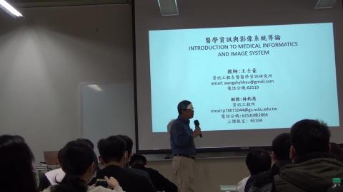 109_醫學資訊與影像系統導論_20210225_1.mp4
