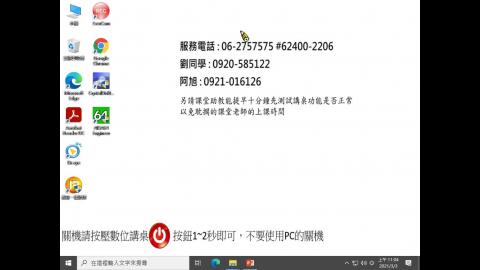 電機概論_20210303_2.mp4