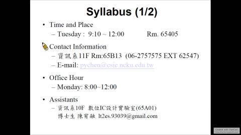 2021/2/23 數位IC設計