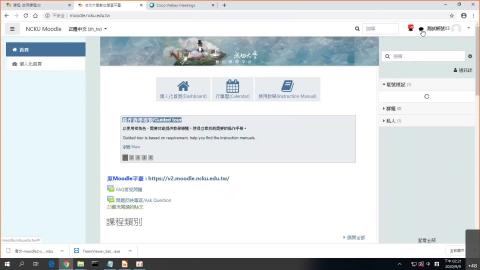複習影片-成大數位學習平臺(升級版)操作課程-2
