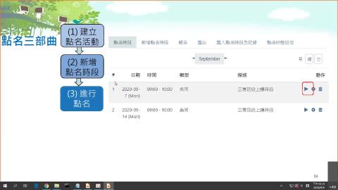 複習影片-成大數位學習平臺(升級版)操作課程-5