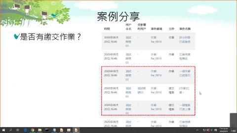 複習影片-成大數位學習平臺(升級版)操作課程-6