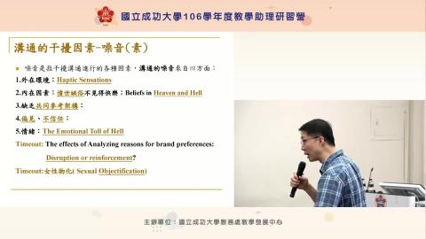 溝通與人際關係： 心理學研究的啟發 4