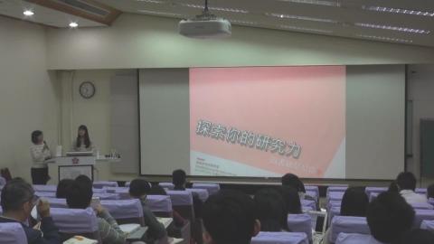 複習影片-探索你的研究力~ 圖書館幫幫你! 盧怡伶老師 完整版