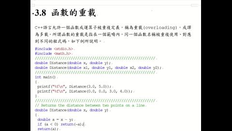 計應.3.8.函數的重載.mp4