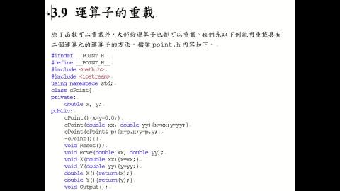 計應.3.9.運算子的重載.A.mp4