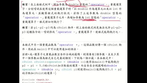 計應.3.9.運算子的重載.B.mp4