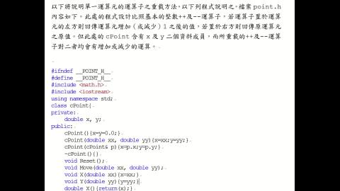 計應.3.9.運算子的重載.C.mp4