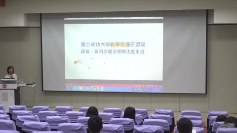 複習影片-TA聲語表達- 溝通魅力表達 林依柔講師-0311_完整版