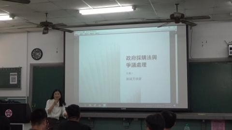 20210306工程實務研討-1.MP4