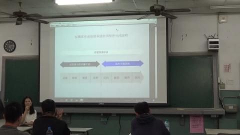 20210306工程實務研討-4.MP4