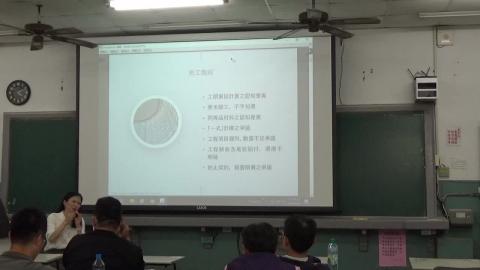 20210306工程實務研討-3.MP4