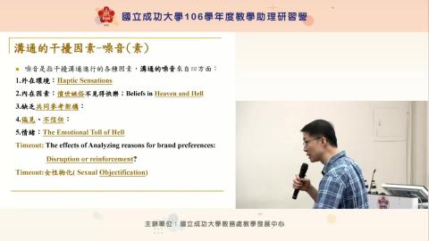 複習影片-溝通與人際關係： 心理學研究的啟發 4