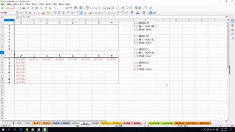 1100304_Calc資料處理(6)