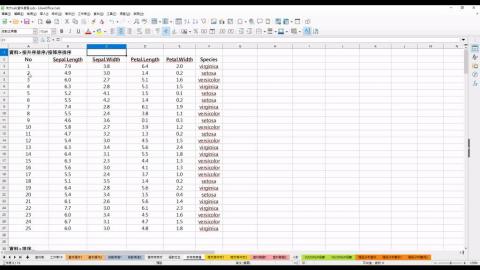 1100304_Calc資料處理(7)