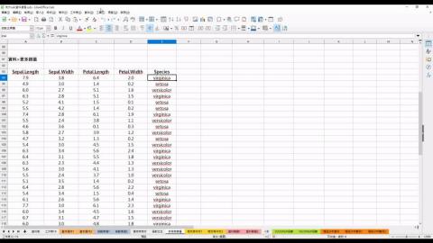 1100304_Calc資料處理(8)