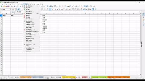 1100304_Calc資料處理(11)