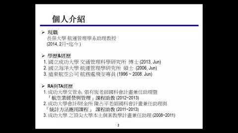 複習影片-TA的職責與教學技巧_完整版