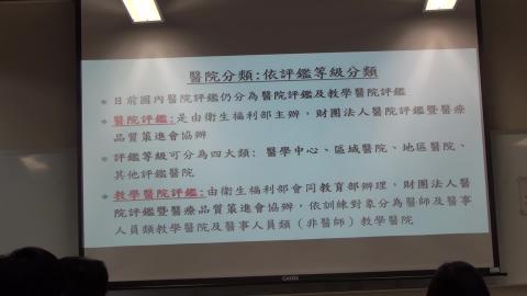 1092_醫學資訊與影像系統導論_20210311_2.mp4