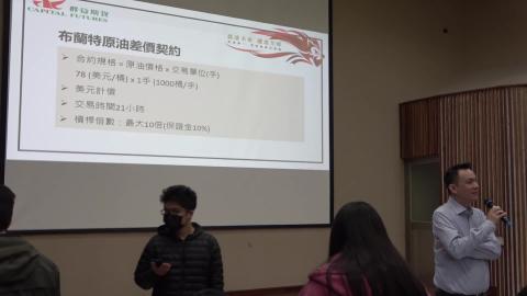 20210308 國際金融-群益證券演講_03.flv
