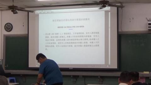 20210313工程實務研討-1.mp4