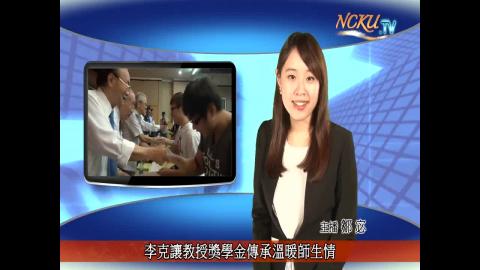 學生主播【第138集】- 法律系104級鄒宓 