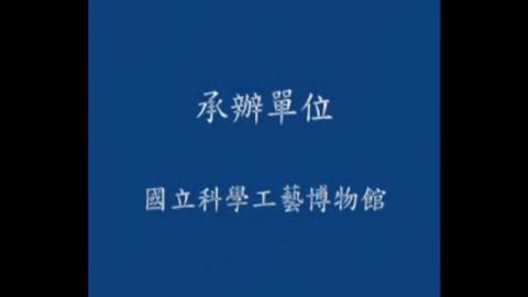 奈米科學與技術:小就是美