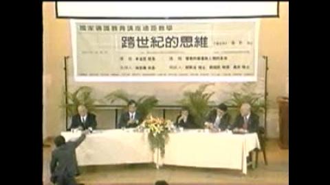 國家通識教育講座. 跨世紀的思維. 環境的變遷與人類的未來(89.02.29)