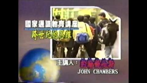 國家通識教育講座. 網路與教育(89.06.20)