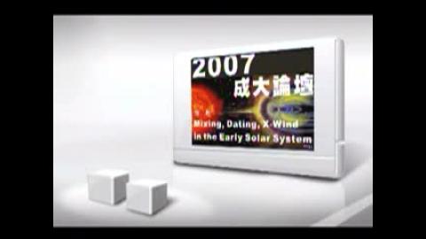 Mixing, dating, x-wind in the early solar system(2007/12/06)