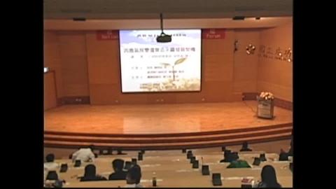 因應氣候變遷營造永續發展契機(99.04.13)