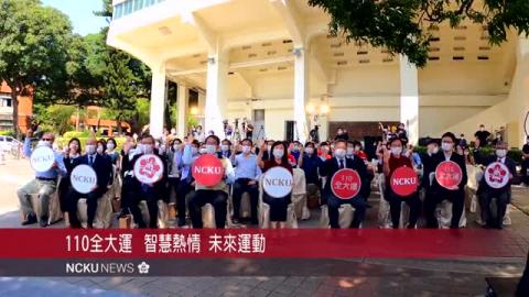 【影音】智慧科技守護全大運　成大首推防疫三部曲