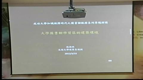 大學圖書館學習區的建築環境. pt. 1, 國外大學圖書館學習區概況