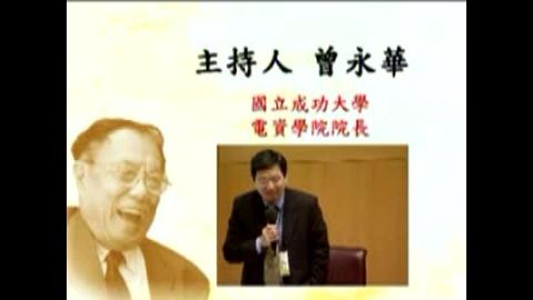 陳之藩教授國際學術研討會. 文學與科學的對話(99.11.06). pt.2