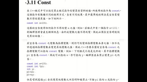 計應.3.11.Const.A.mp4