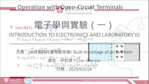 電子學與實驗(一)2021.03.18課程錄影.mp4
