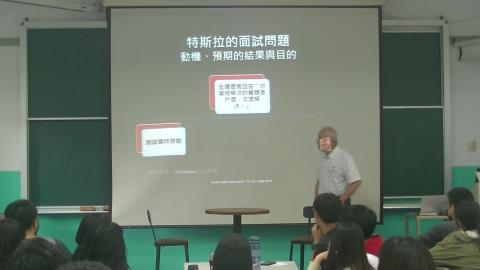 2021/03/19 史丹福課程 上課影片-4