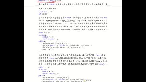 計應.3.11.Const.B.mp4