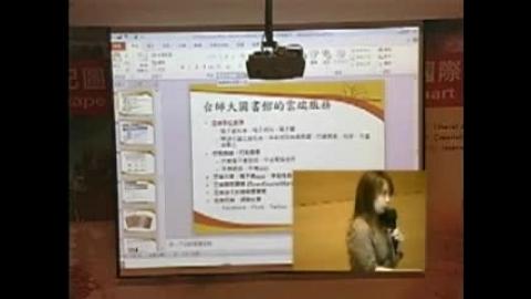 21世紀圖書館的型態. 智慧型圖書館國際研討會. 不只是一座美術館--台北當代藝術館的創新媒體運用與社區推廣實務分享