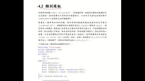 計應.4.2.類別樣板.mp4