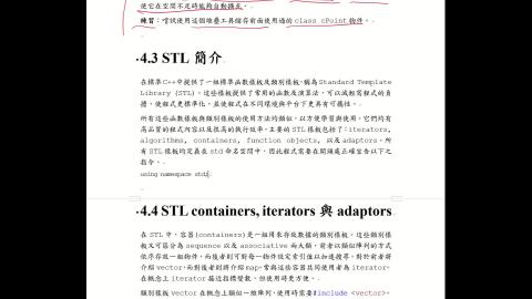 計應.4.3.STL簡介.mp4