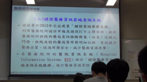 1092_醫學資訊與影像系統導論_20210318_3.mp4
