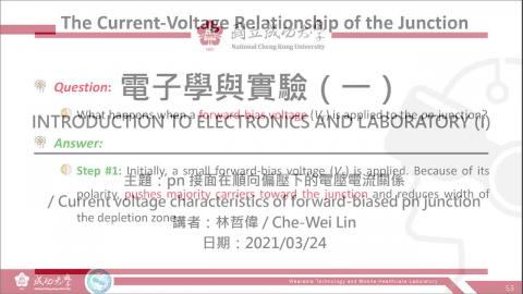 電子學與實驗(一)2021.03.24課程錄影.mp4