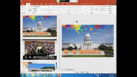 國防政策-chap1-110.3.10.wmv