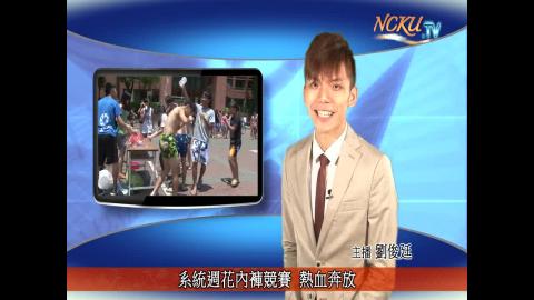 學生主播【第139集】- 現代文學所劉俊廷