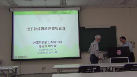 坤眾林總演講-1