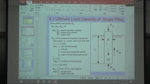 20210324_樁基礎分析與設計-3.MTS
