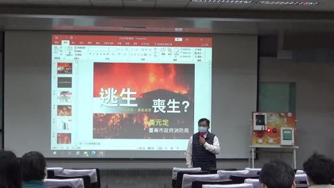 110年上半年度防火管理人教育.MP4