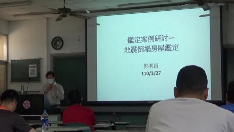 20210327-工程實務研討1.mp4