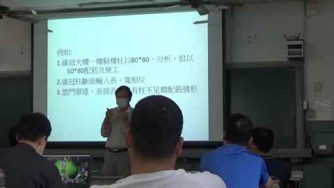 20210327-工程實務研討2.mp4